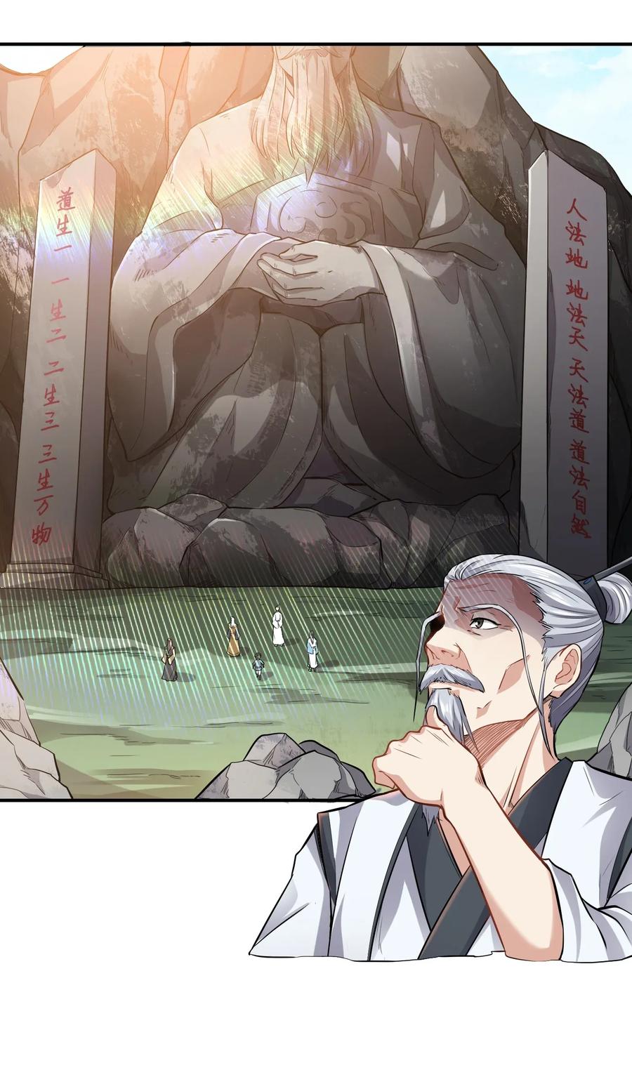 Yuanlong Ch.100 p8