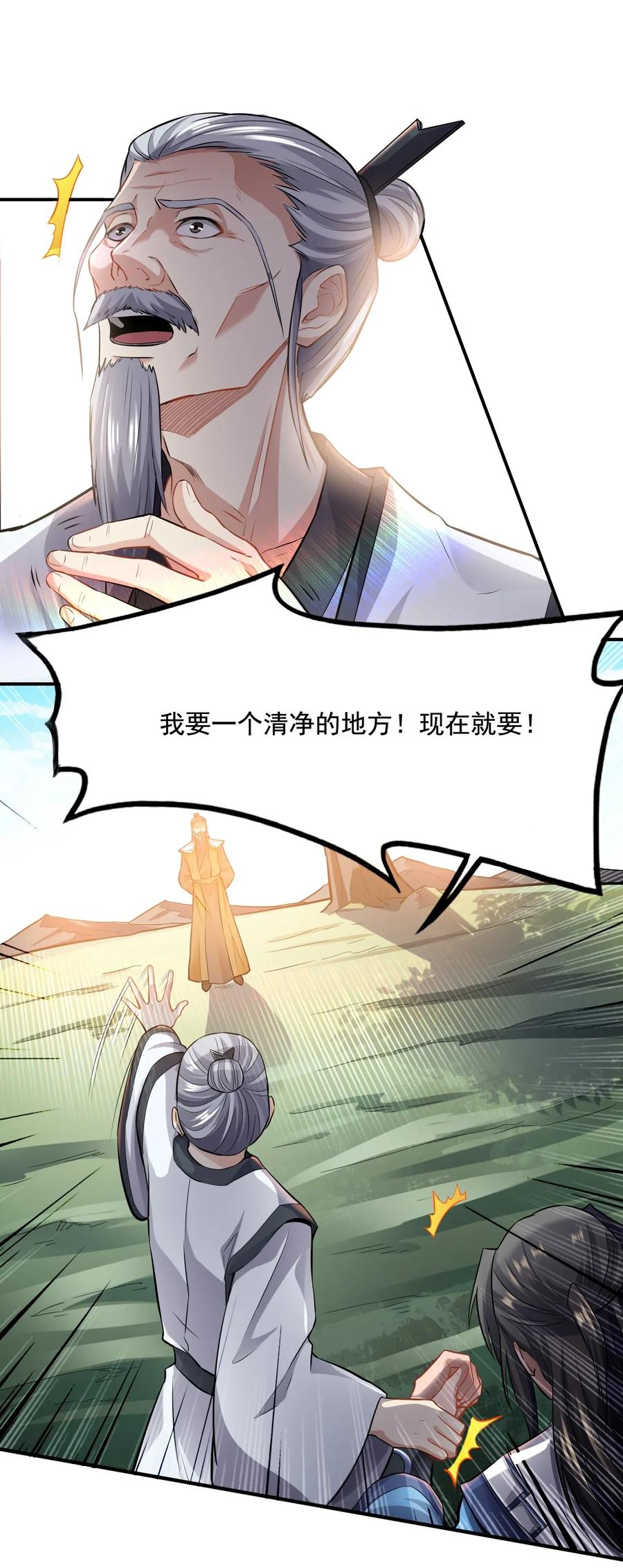 Yuanlong Ch.100 p9