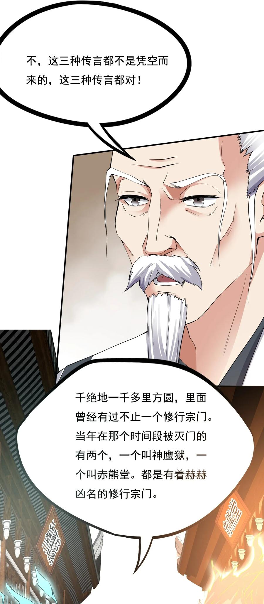 Yuanlong Ch.101 p11
