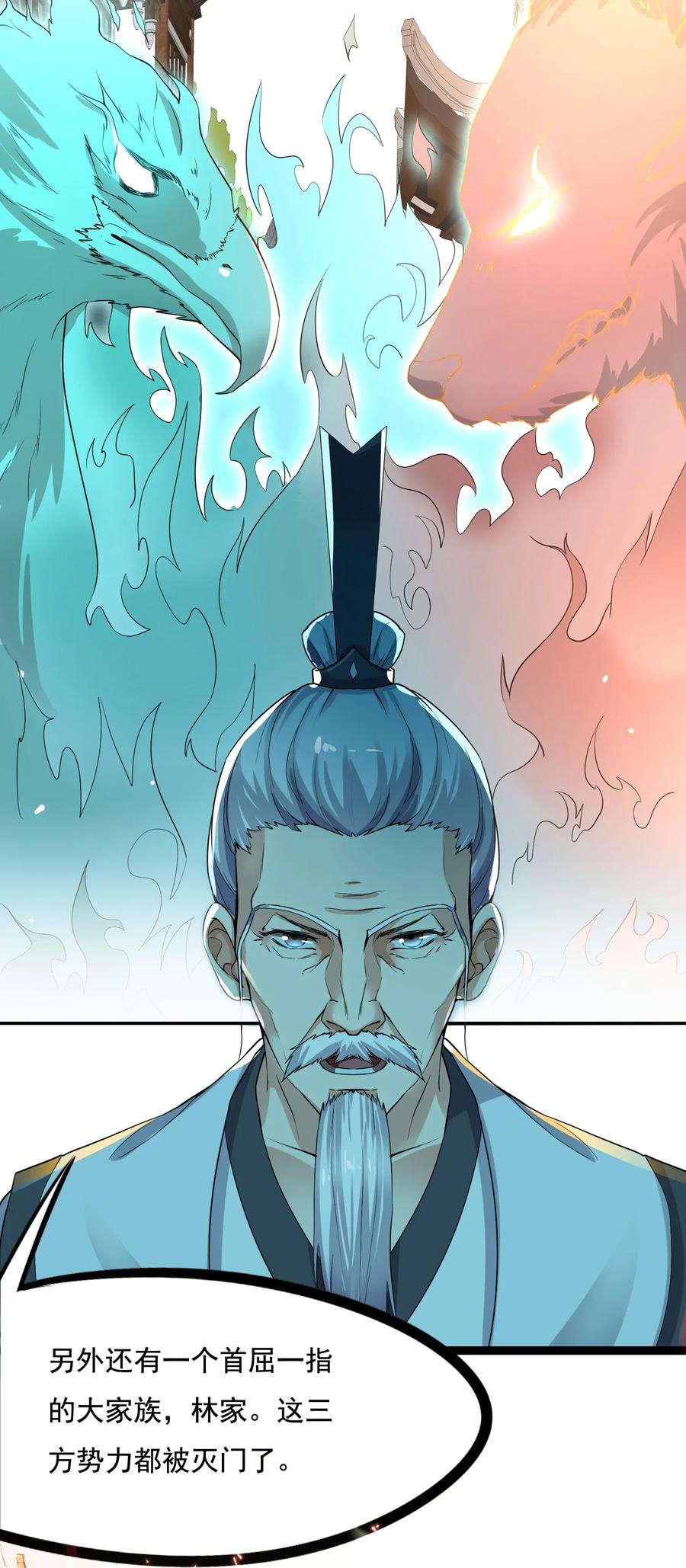 Yuanlong Ch.101 p12