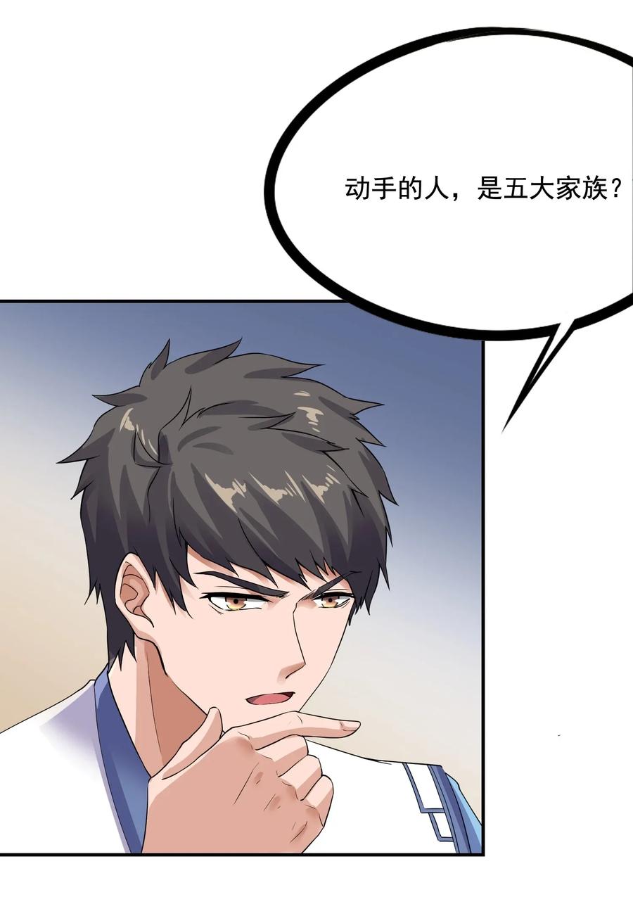 Yuanlong Ch.101 p14