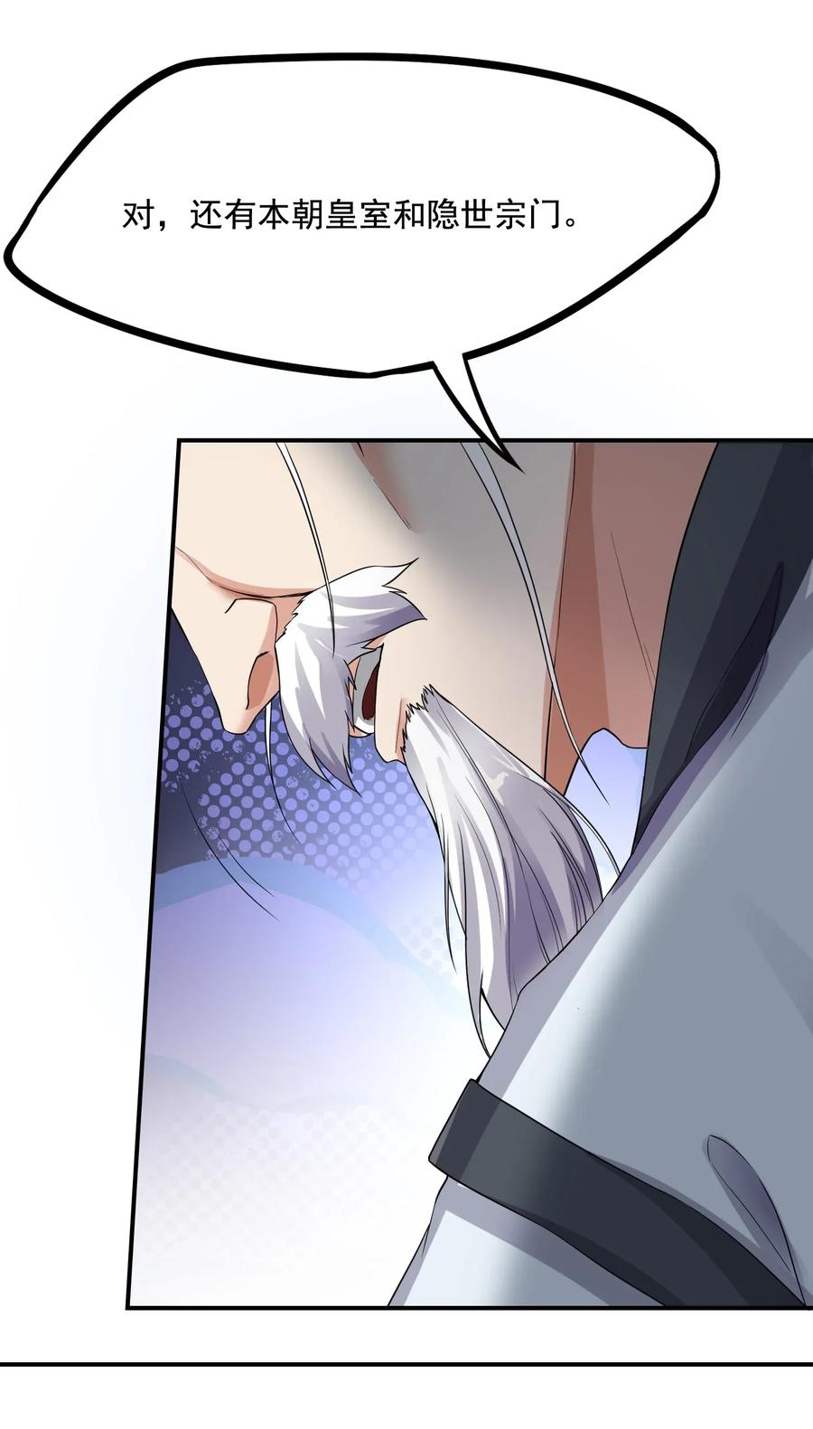 Yuanlong Ch.101 p15