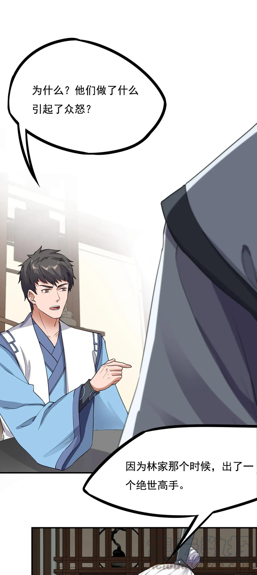 Yuanlong Ch.101 p16