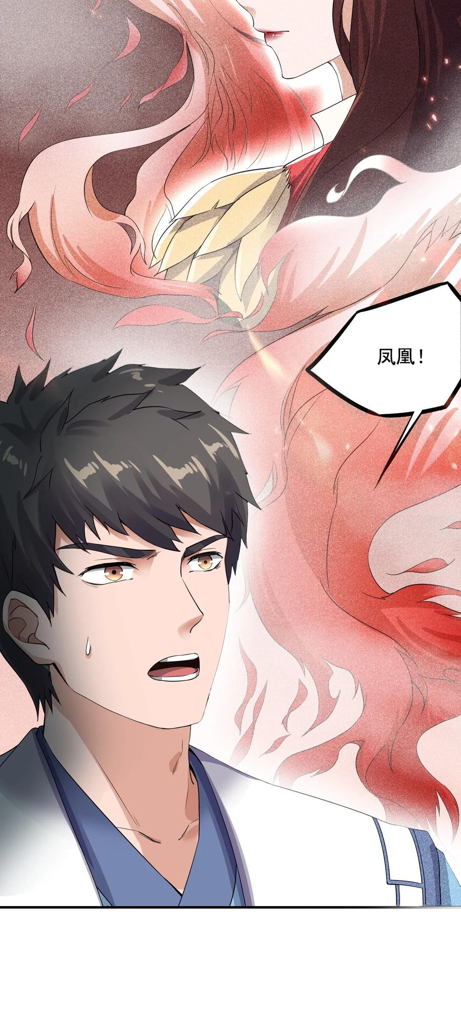 Yuanlong Ch.101 p18