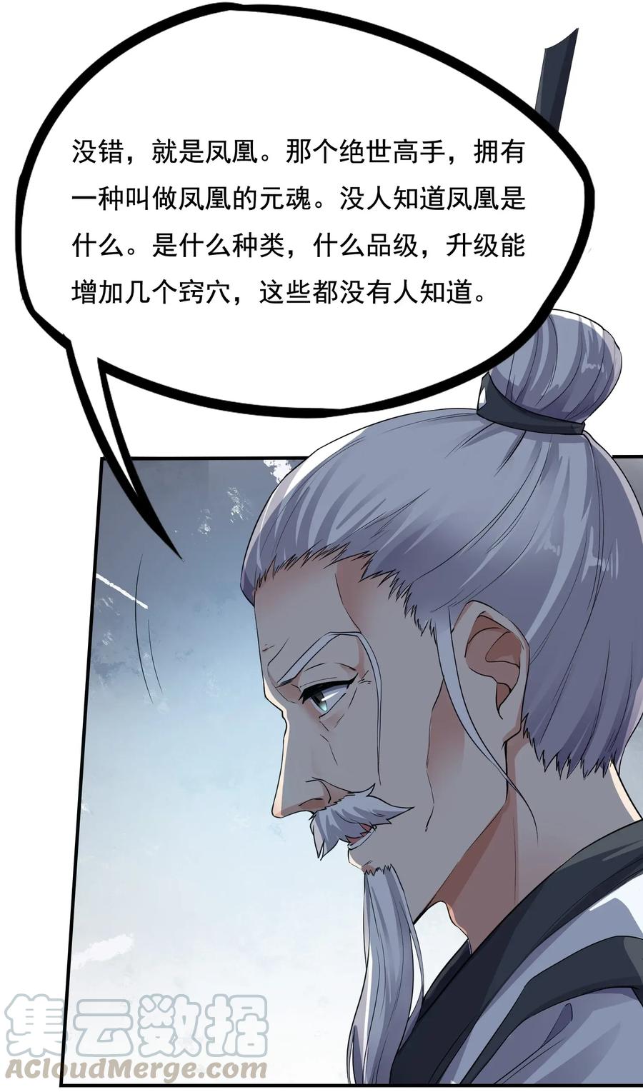 Yuanlong Ch.101 p19