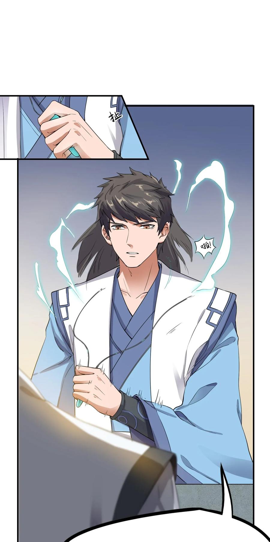 Yuanlong Ch.101 p2
