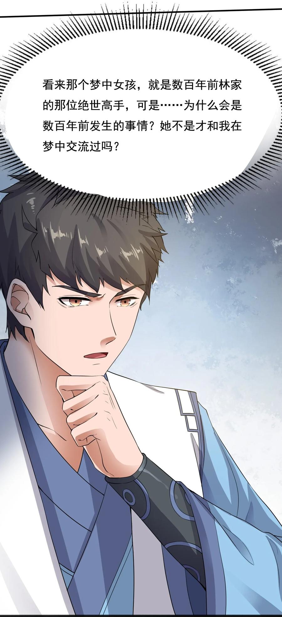Yuanlong Ch.101 p20