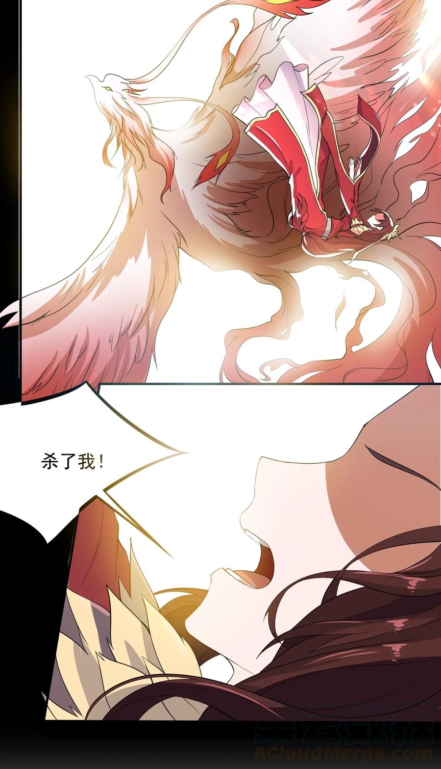 Yuanlong Ch.101 p22