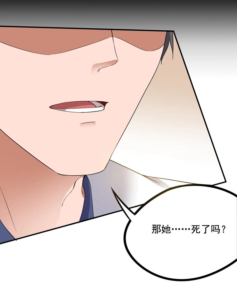 Yuanlong Ch.101 p23