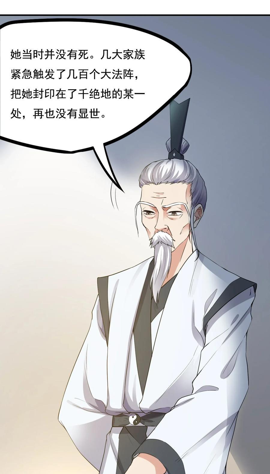 Yuanlong Ch.101 p24