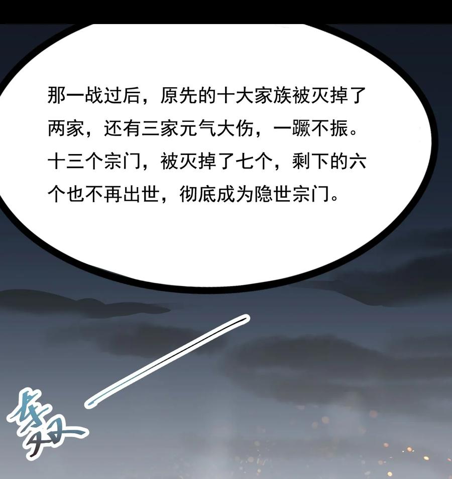 Yuanlong Ch.101 p26