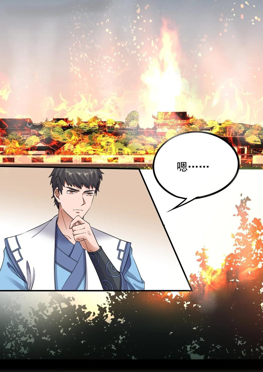Yuanlong Ch.101 p27