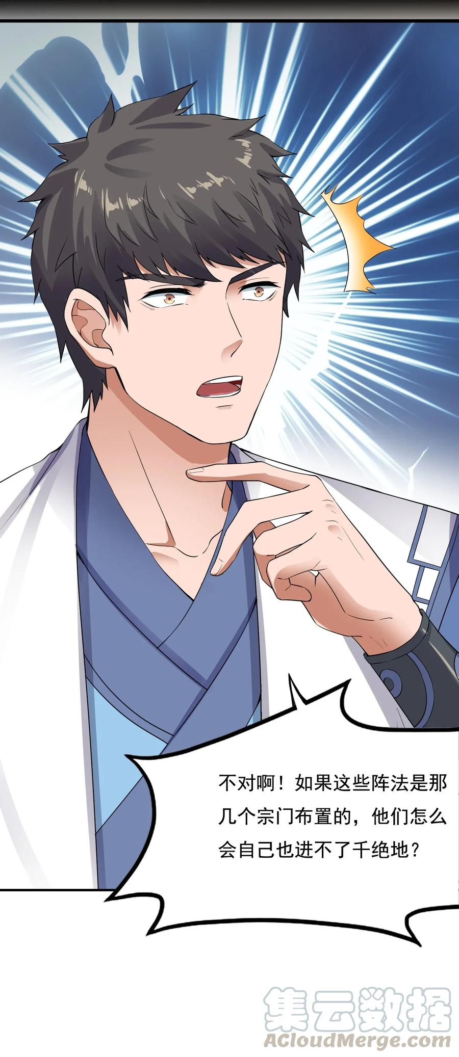 Yuanlong Ch.101 p28