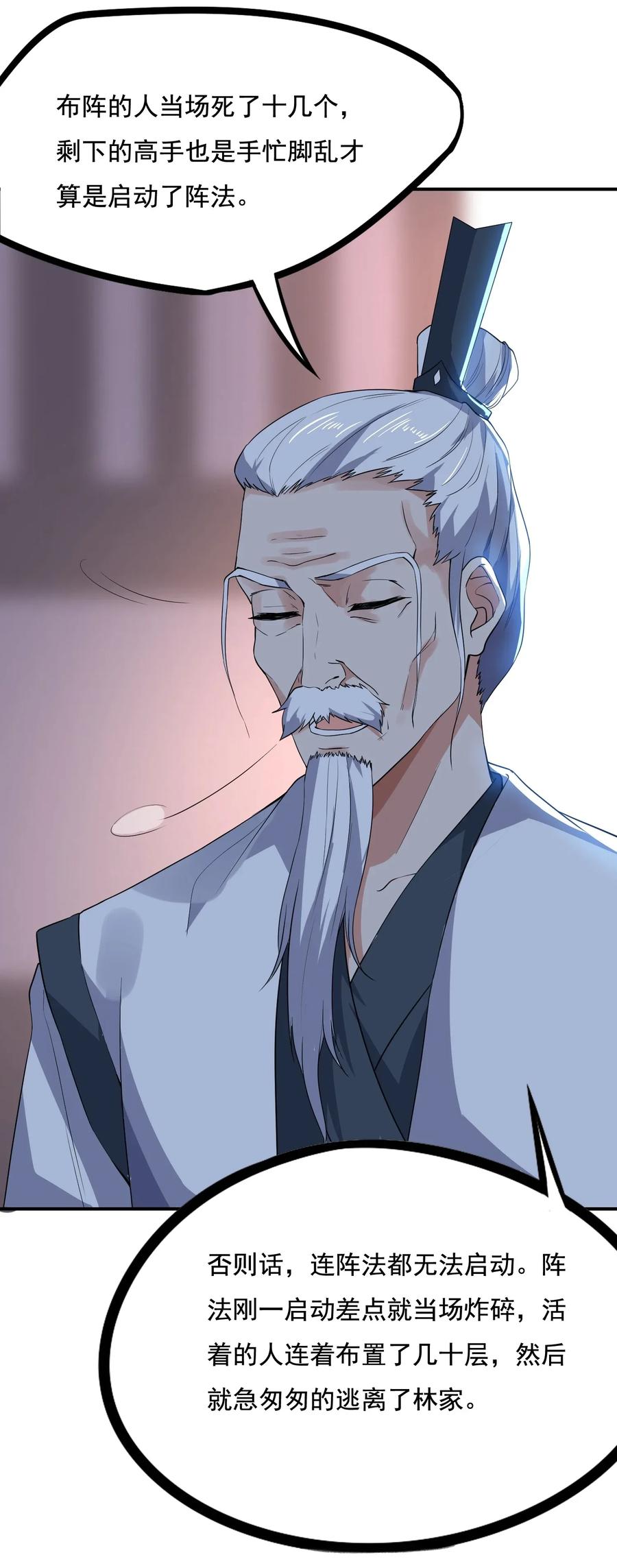 Yuanlong Ch.101 p29