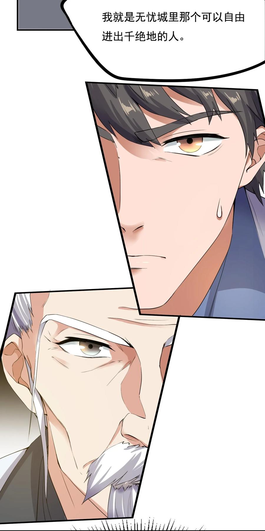 Yuanlong Ch.101 p3