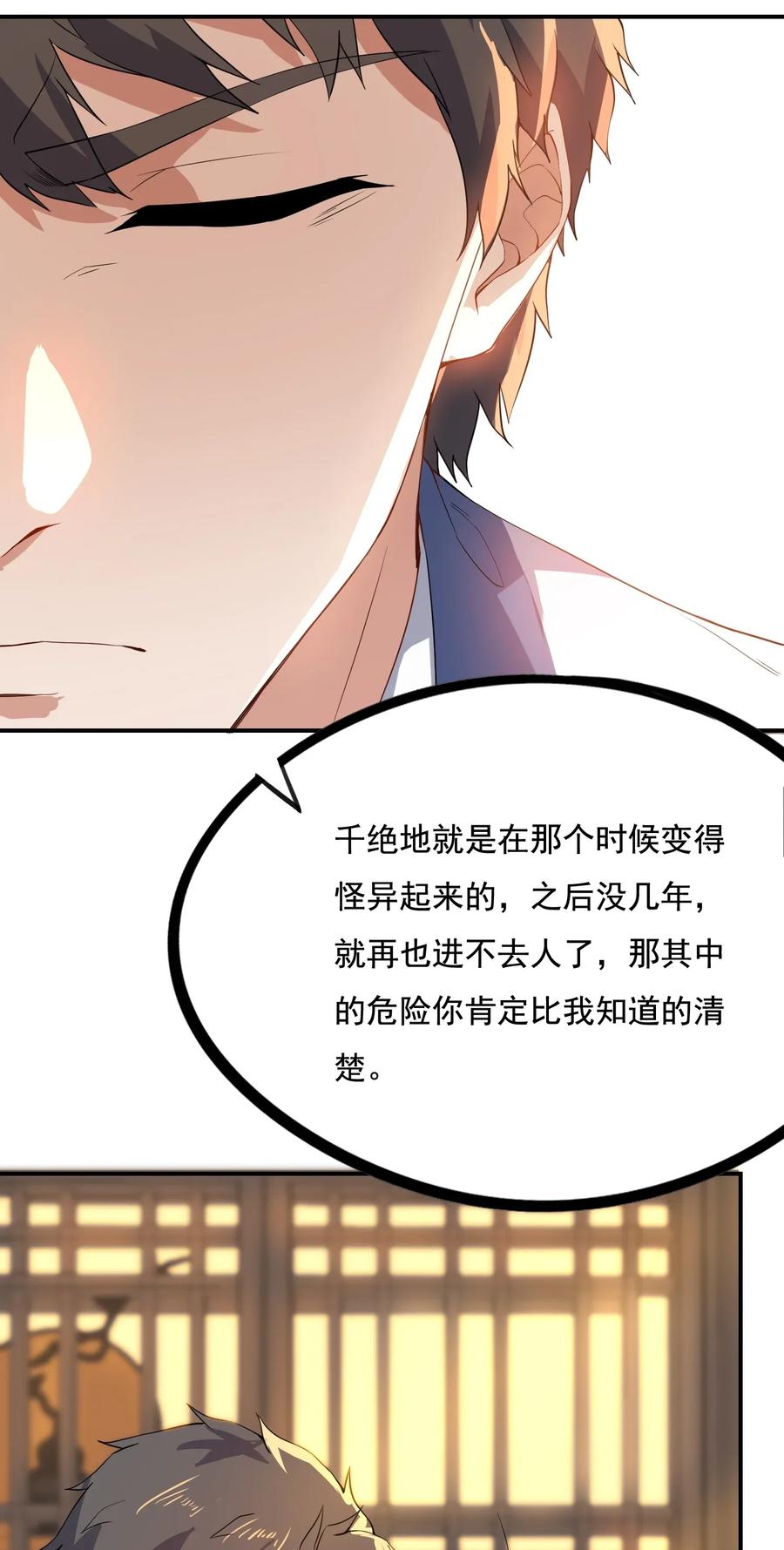 Yuanlong Ch.101 p30