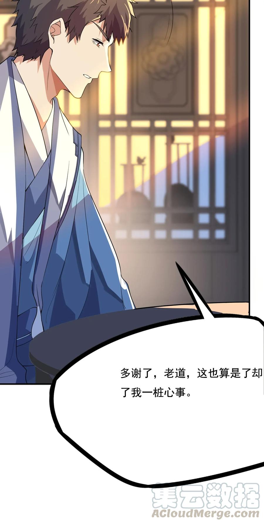 Yuanlong Ch.101 p31