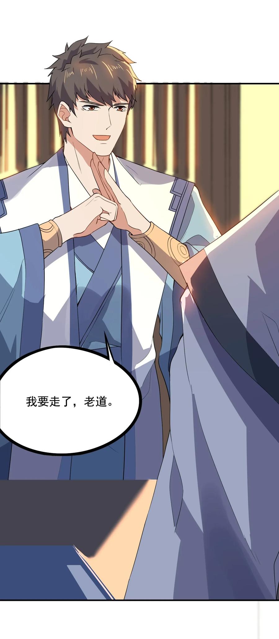 Yuanlong Ch.101 p32