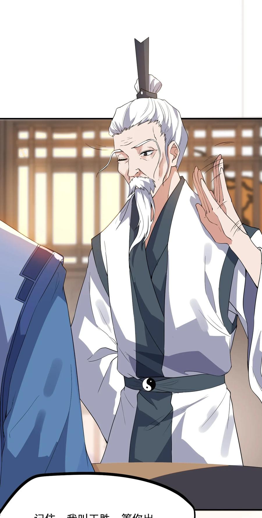 Yuanlong Ch.101 p33
