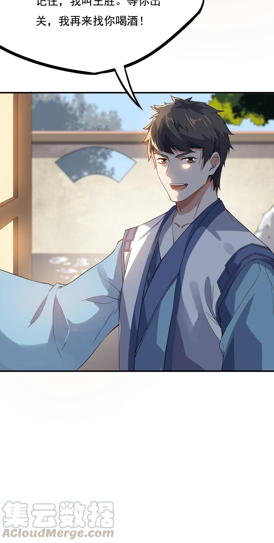 Yuanlong Ch.101 p34