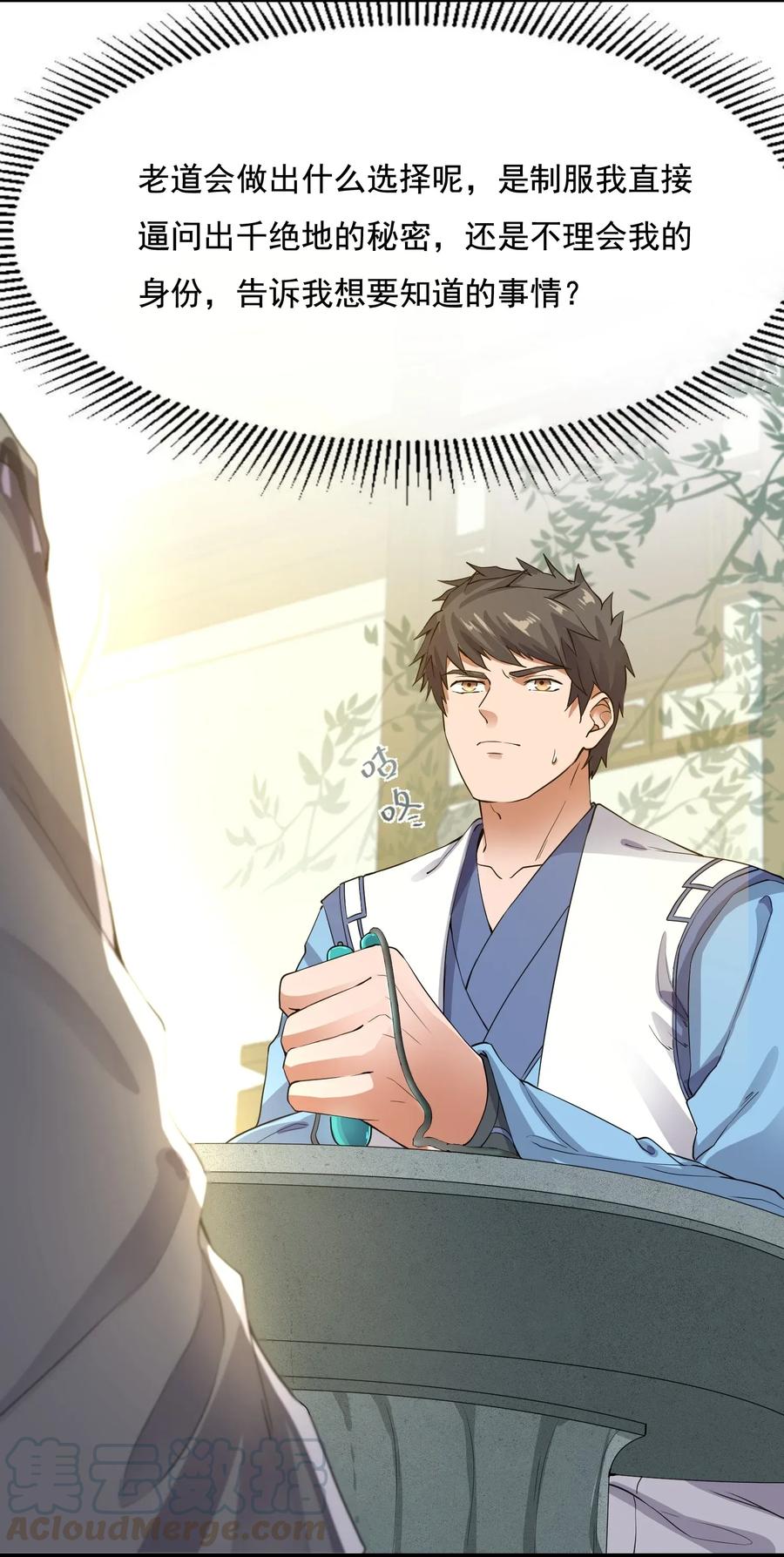 Yuanlong Ch.101 p4