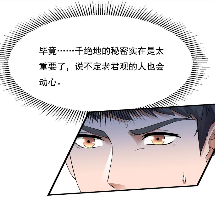 Yuanlong Ch.101 p5