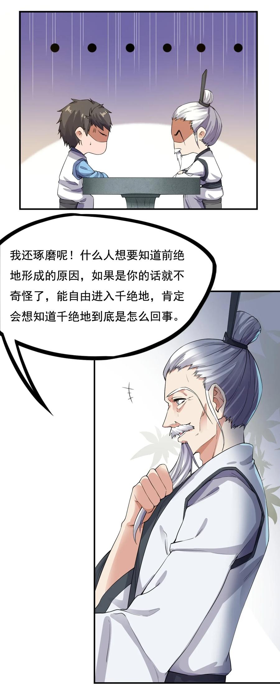 Yuanlong Ch.101 p6