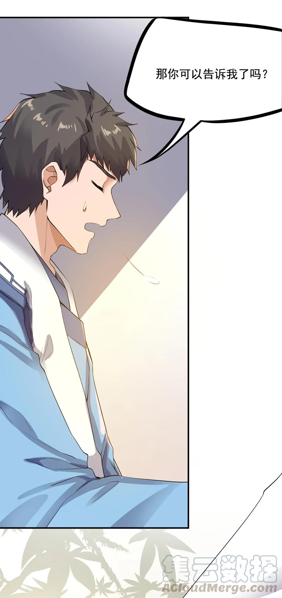 Yuanlong Ch.101 p7
