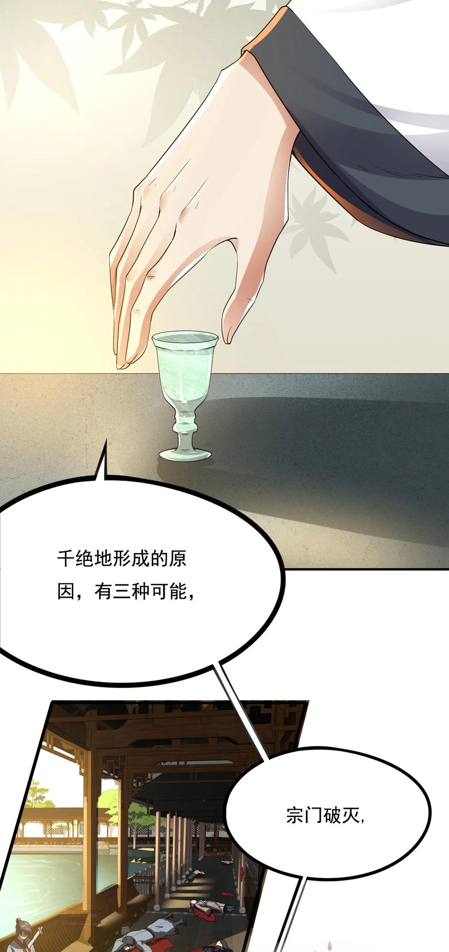 Yuanlong Ch.101 p8