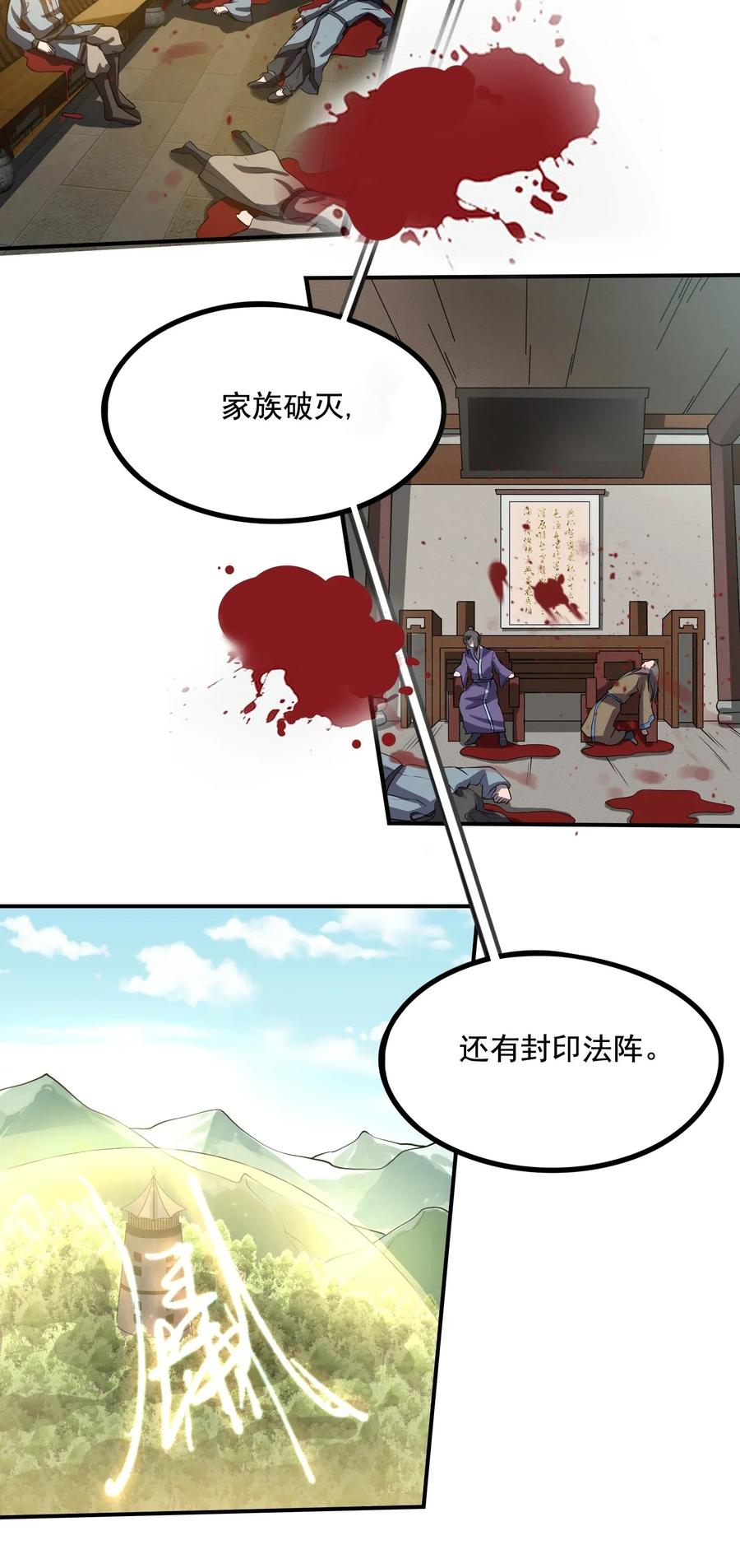Yuanlong Ch.101 p9