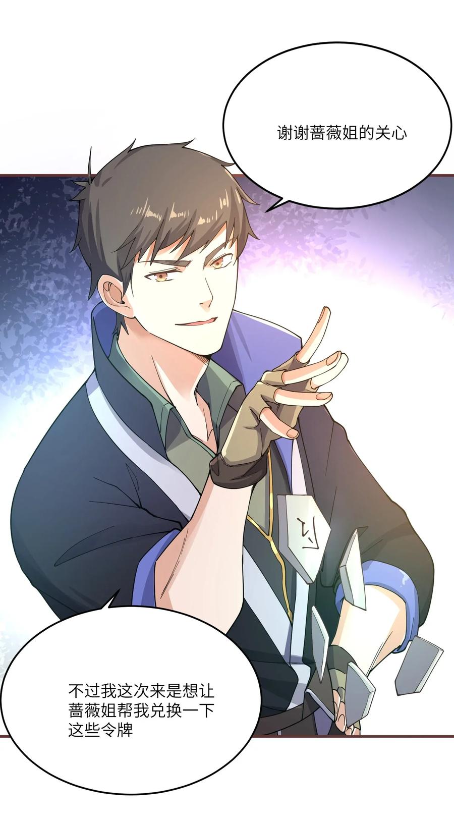 Yuanlong Ch.102 p11