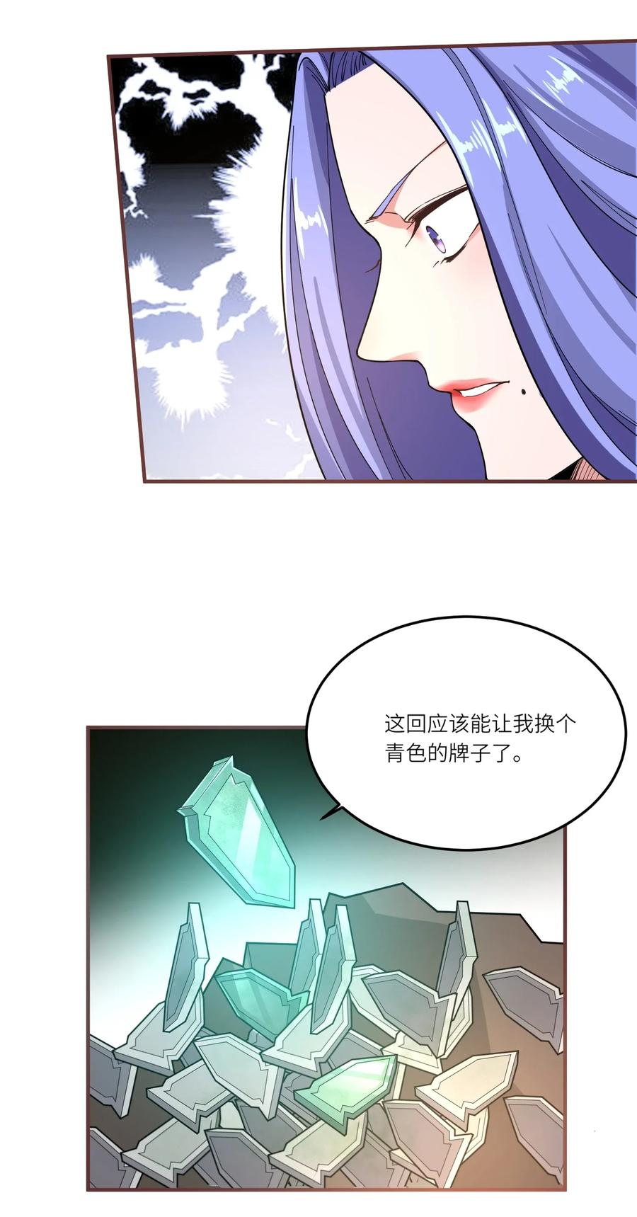 Yuanlong Ch.102 p12