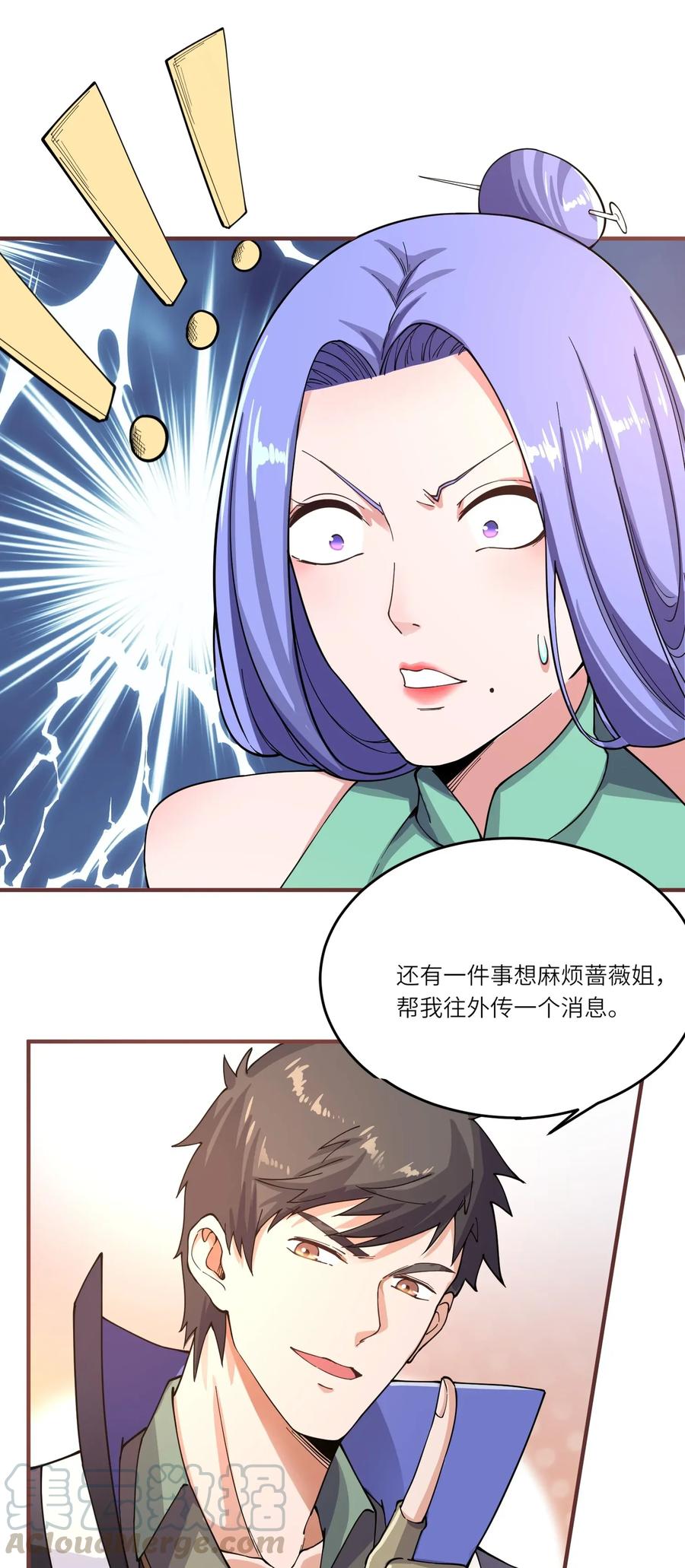 Yuanlong Ch.102 p13