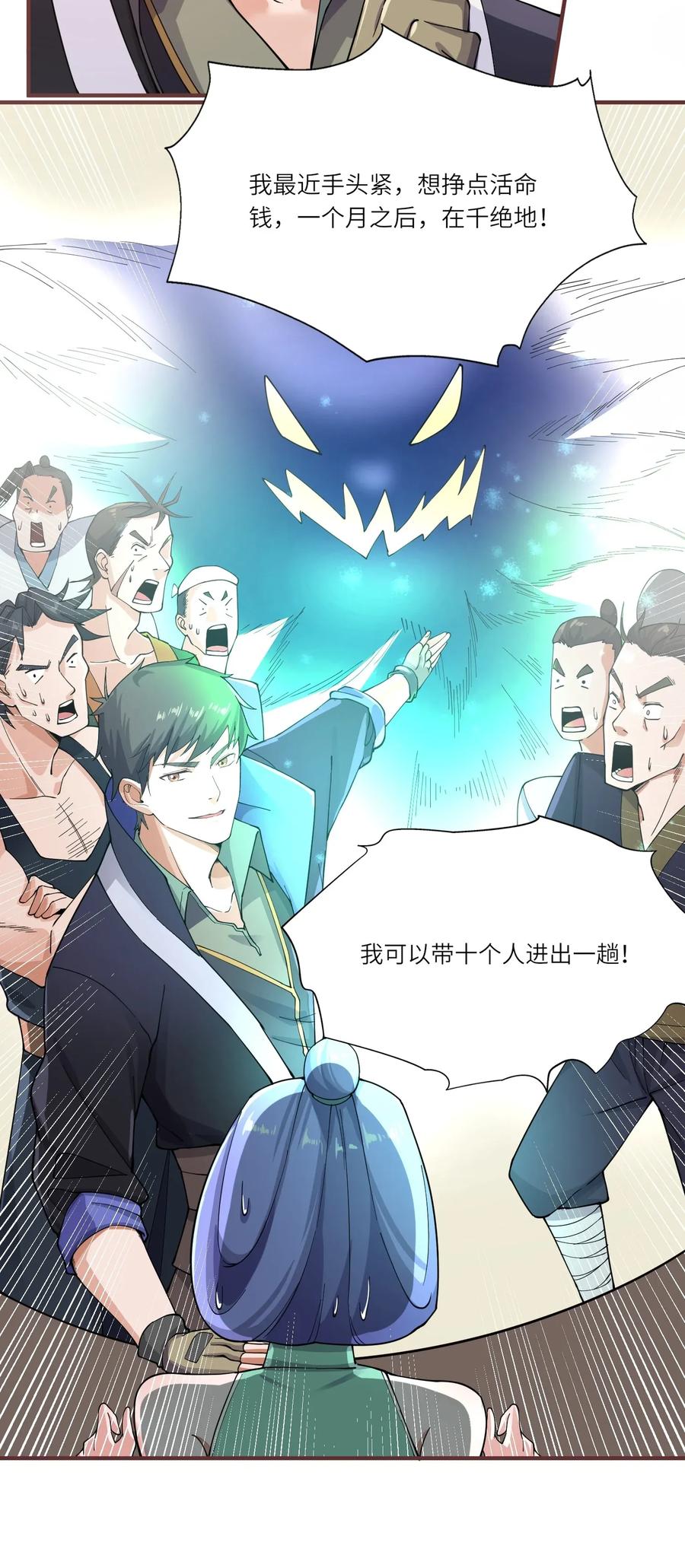Yuanlong Ch.102 p14