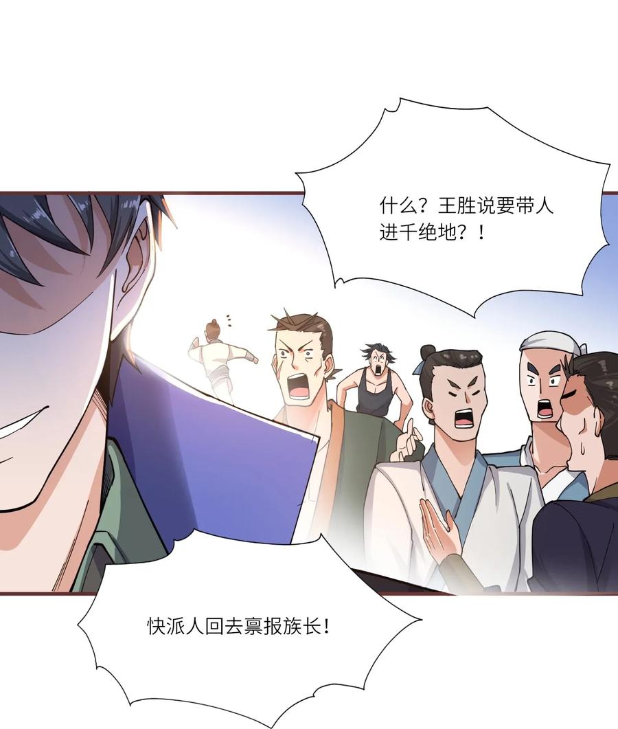 Yuanlong Ch.102 p15