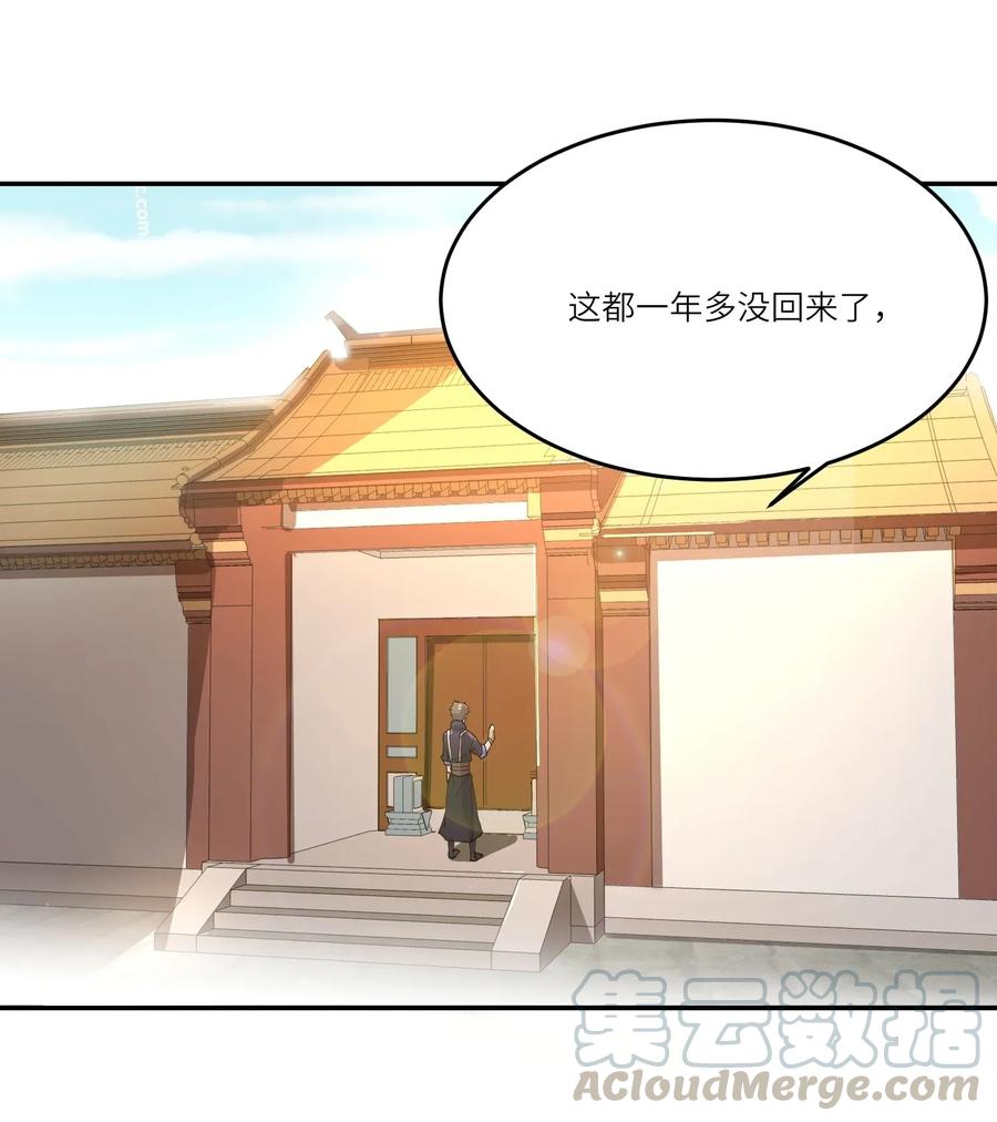 Yuanlong Ch.102 p17