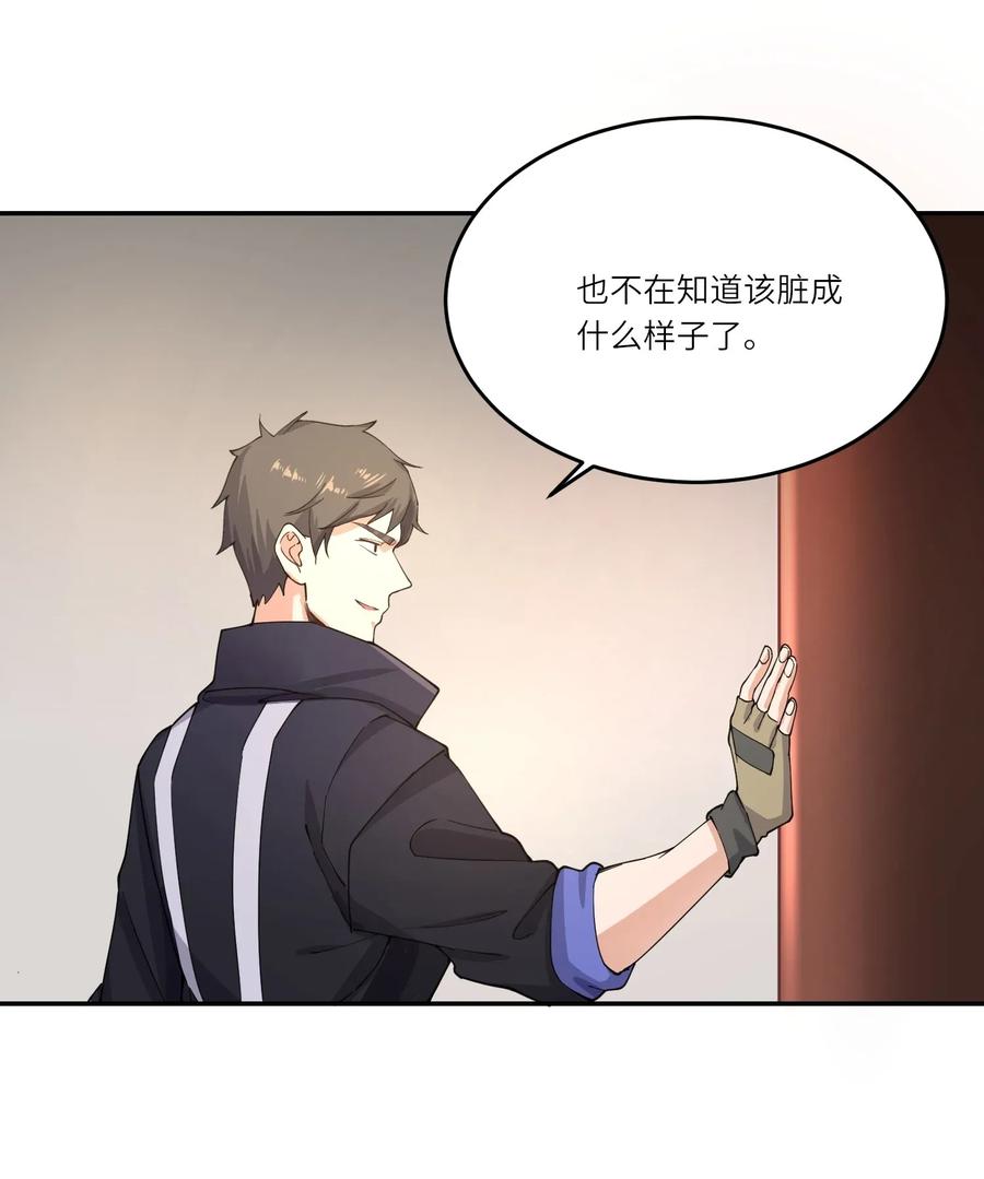 Yuanlong Ch.102 p18