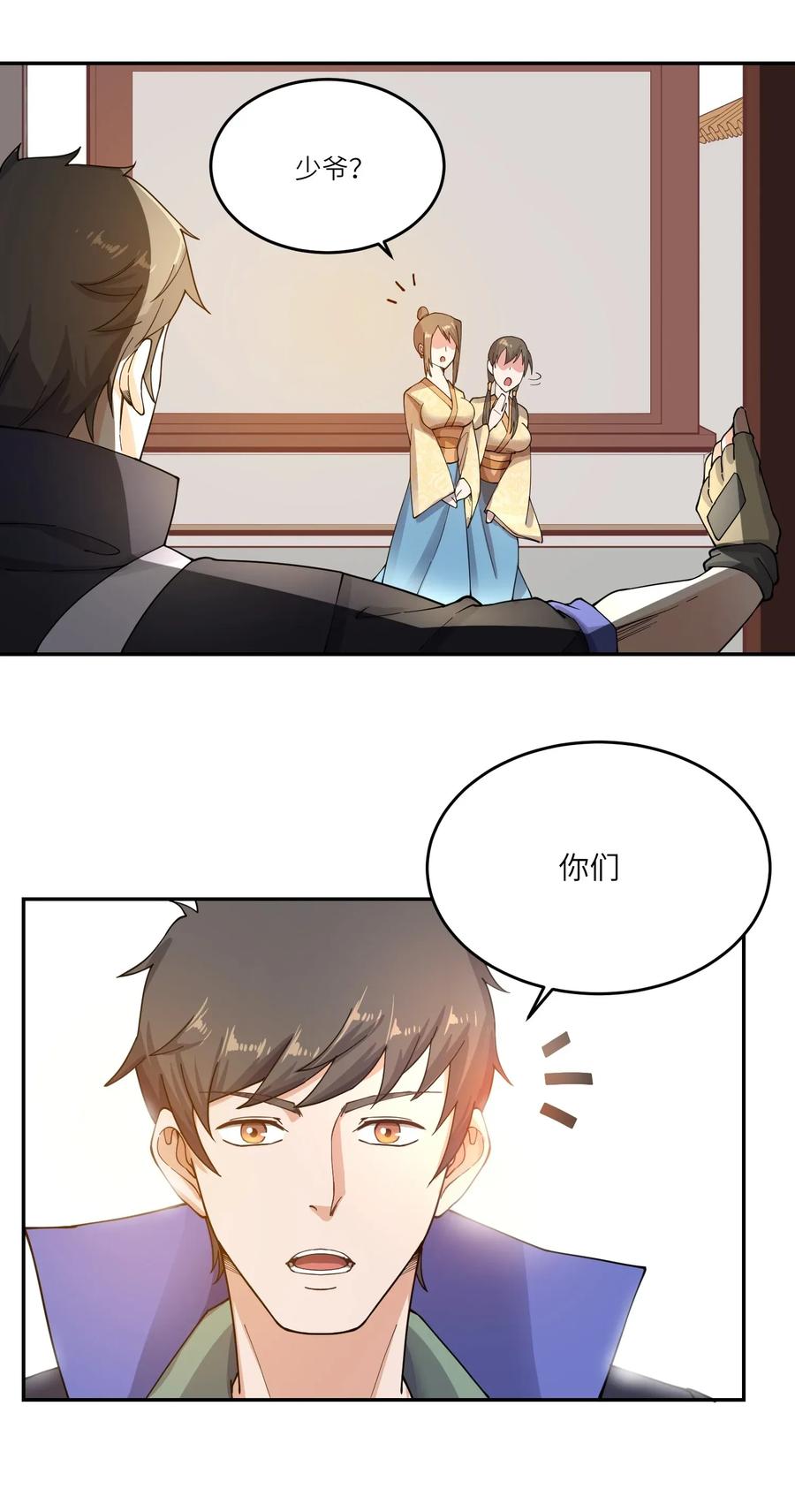 Yuanlong Ch.102 p19