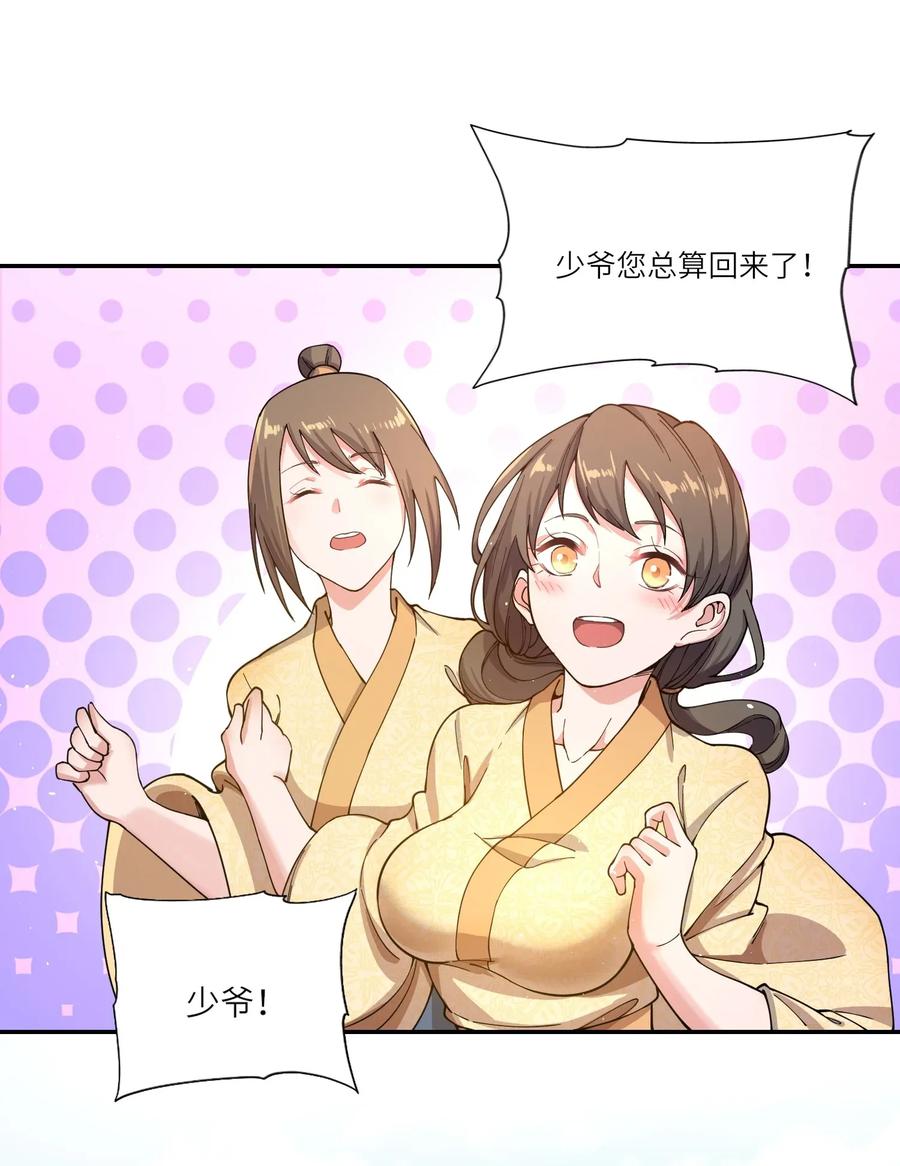 Yuanlong Ch.102 p20