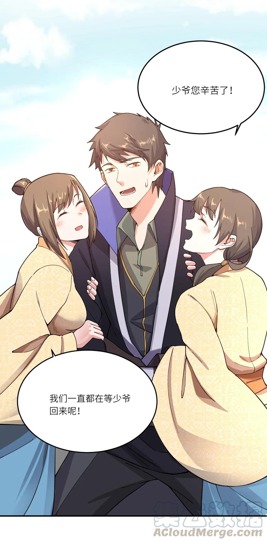 Yuanlong Ch.102 p21