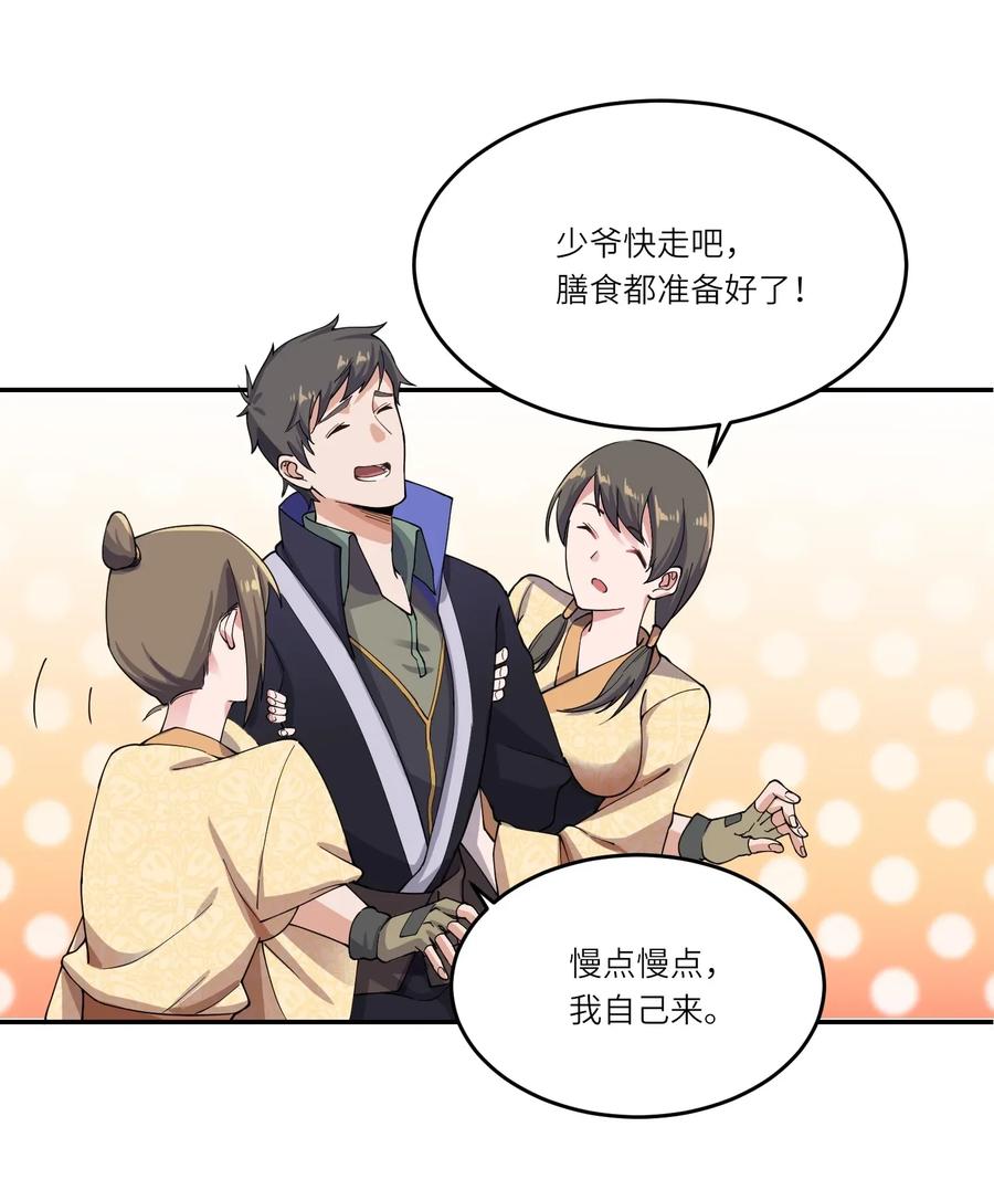 Yuanlong Ch.102 p22