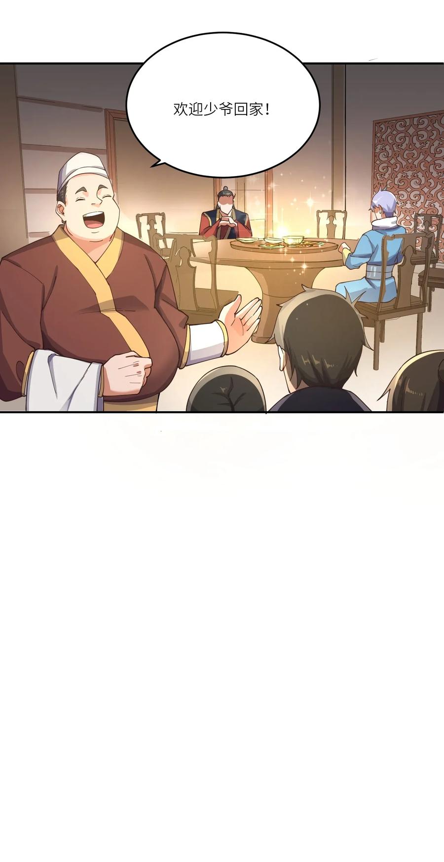 Yuanlong Ch.102 p23