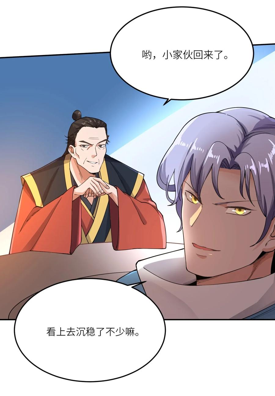 Yuanlong Ch.102 p24