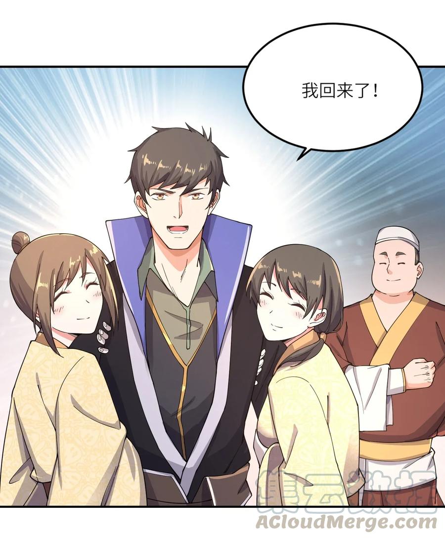 Yuanlong Ch.102 p25