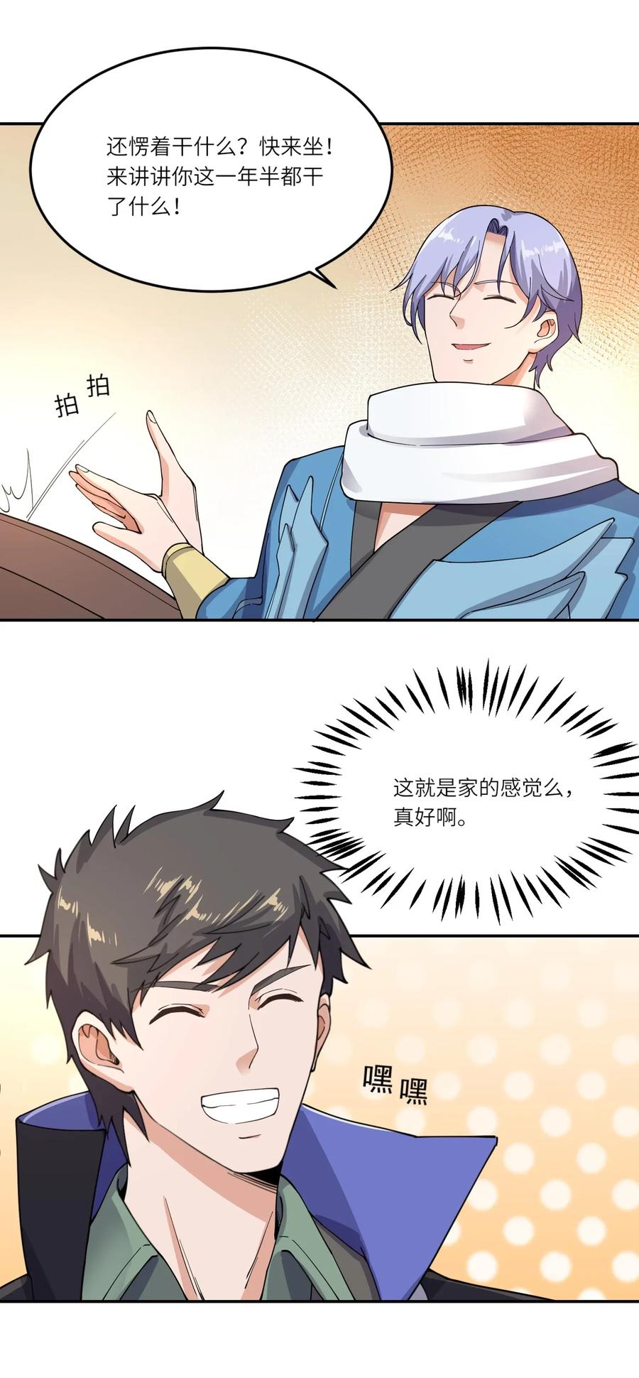 Yuanlong Ch.102 p26