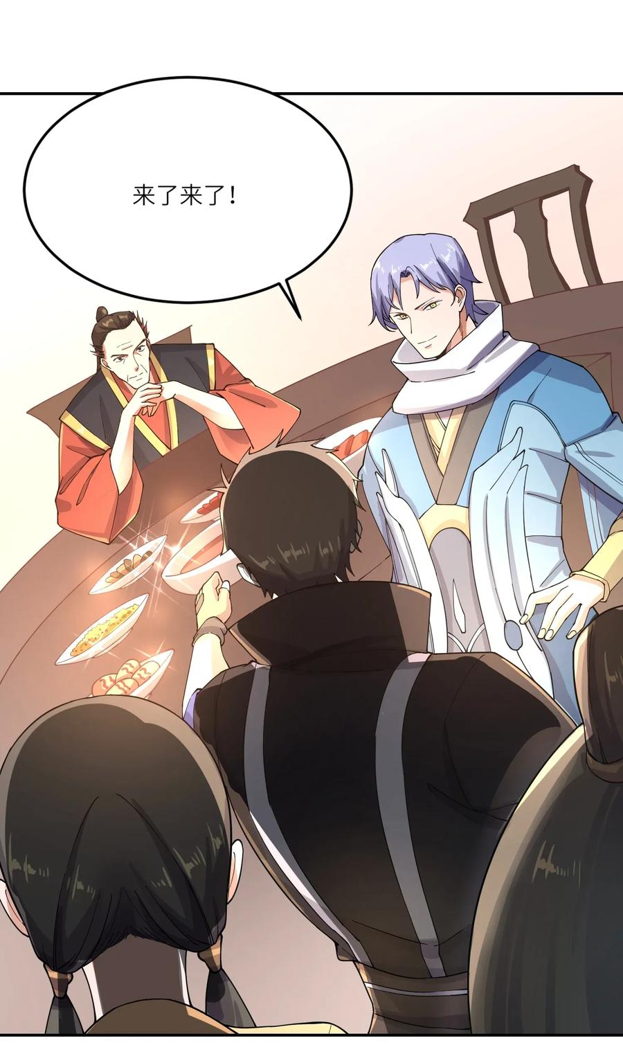 Yuanlong Ch.102 p27