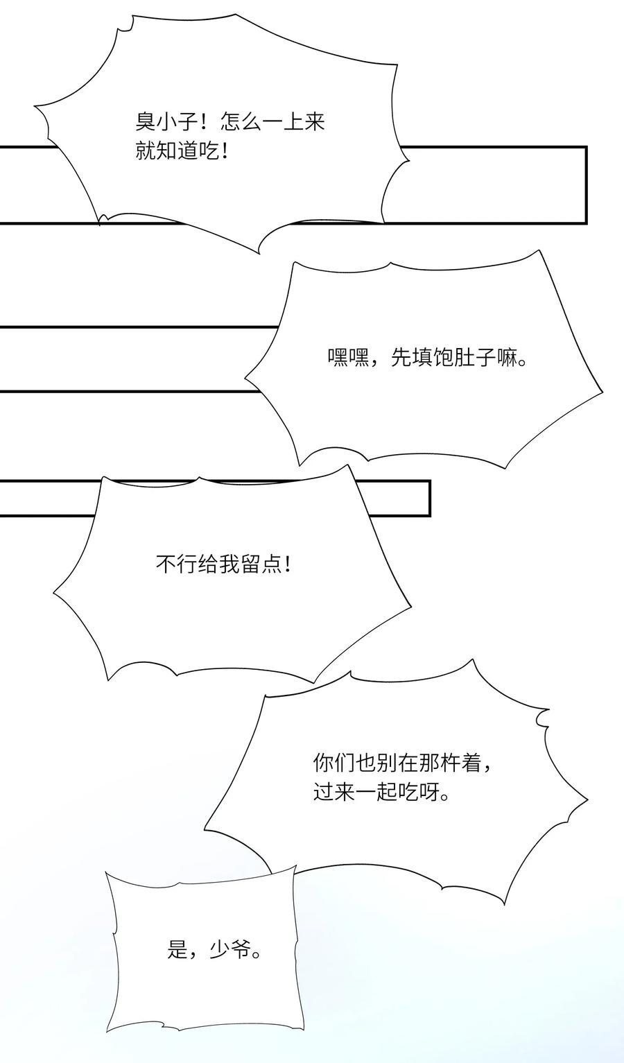 Yuanlong Ch.102 p28