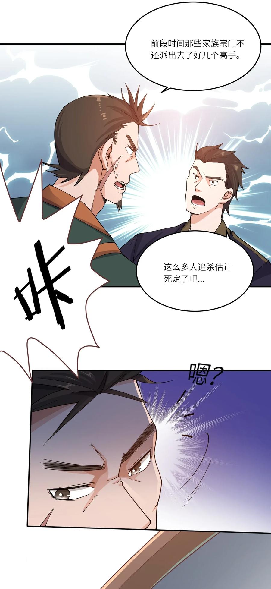Yuanlong Ch.102 p3