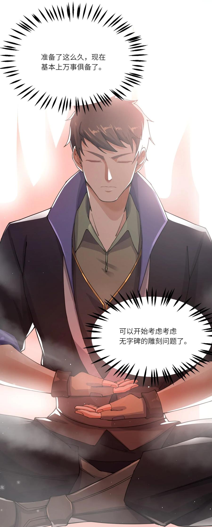 Yuanlong Ch.102 p31