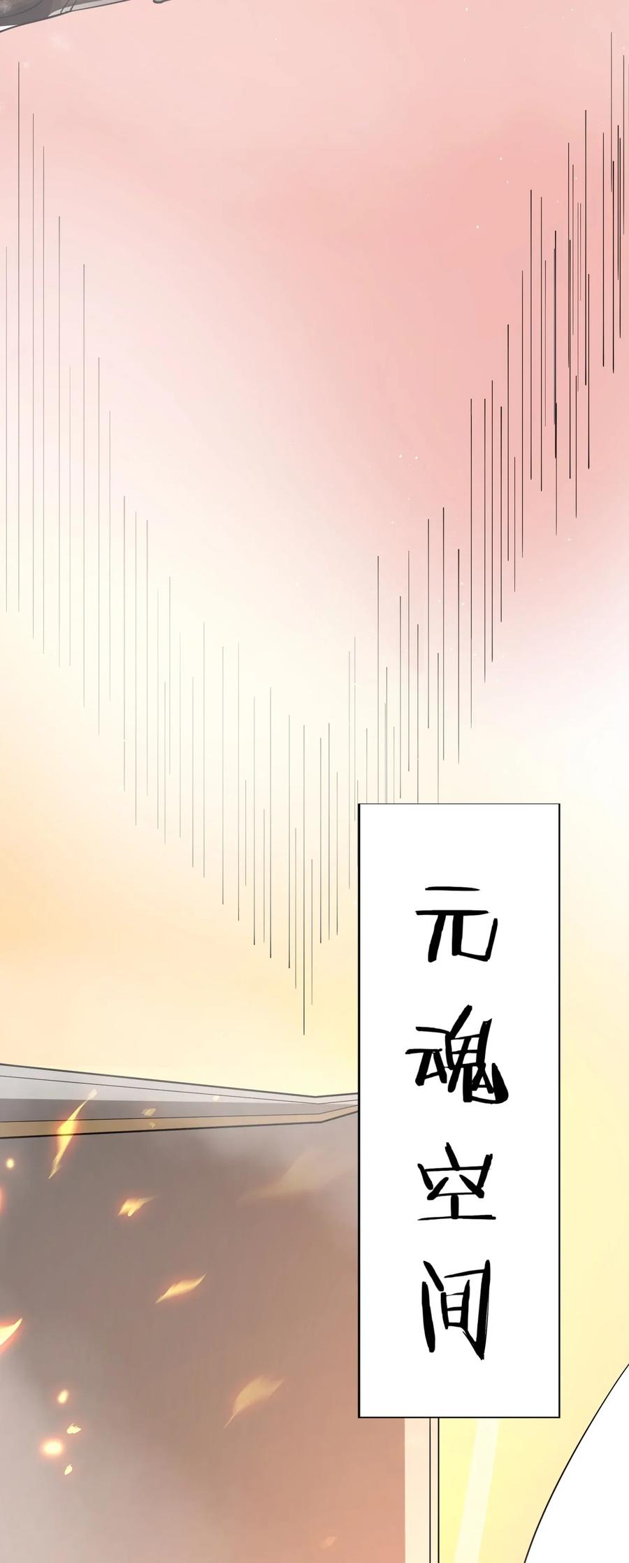 Yuanlong Ch.102 p32